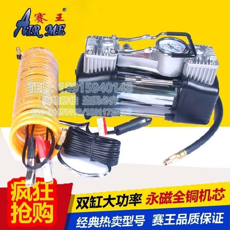 赛王快速双缸汽车轮胎充气泵车载充气泵汽车随车打气泵628SB 带管