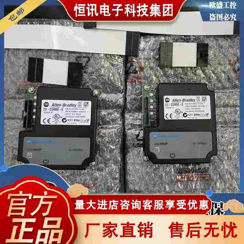 美国AB 22-COMM-D 22-COMM-E 20-COMM-Q 全新正品变频器