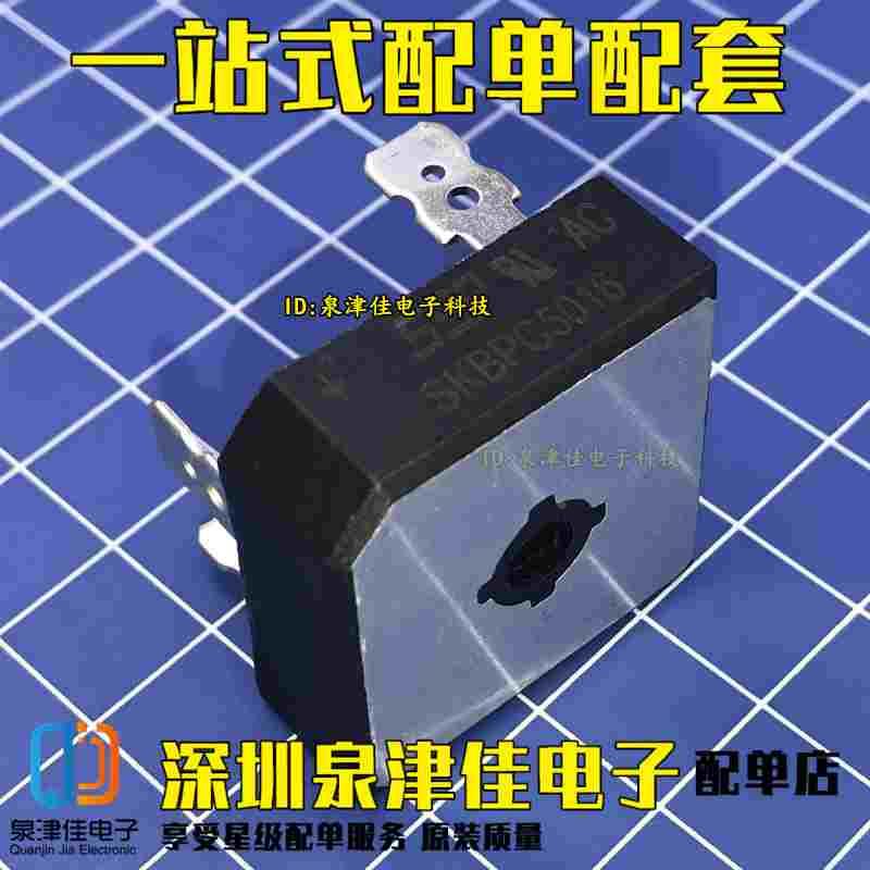 全新现货  SEP SKBPC5016 三相整流桥 模块 50A/1600V桥堆 5脚