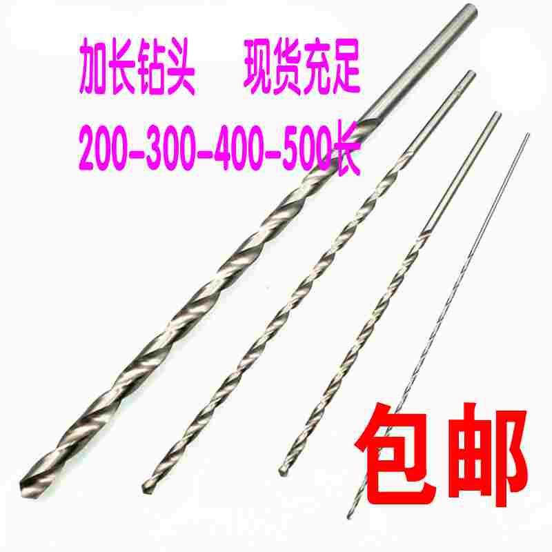 总长500MM 加长麻花钻3.2 4.2 5.2 8 9  9.5 10 10.5 11.5*50公分