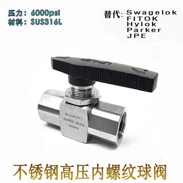 进口品质不锈钢SUS316L高压6000PSI迷你型BV系列内螺纹仪表球阀