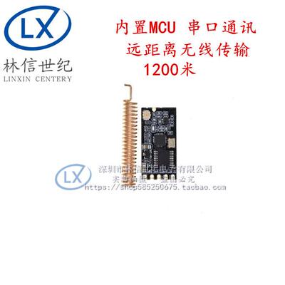 GT-38无线单片机串口模块 SI4438/4463 433M 距离1200米 UART接口