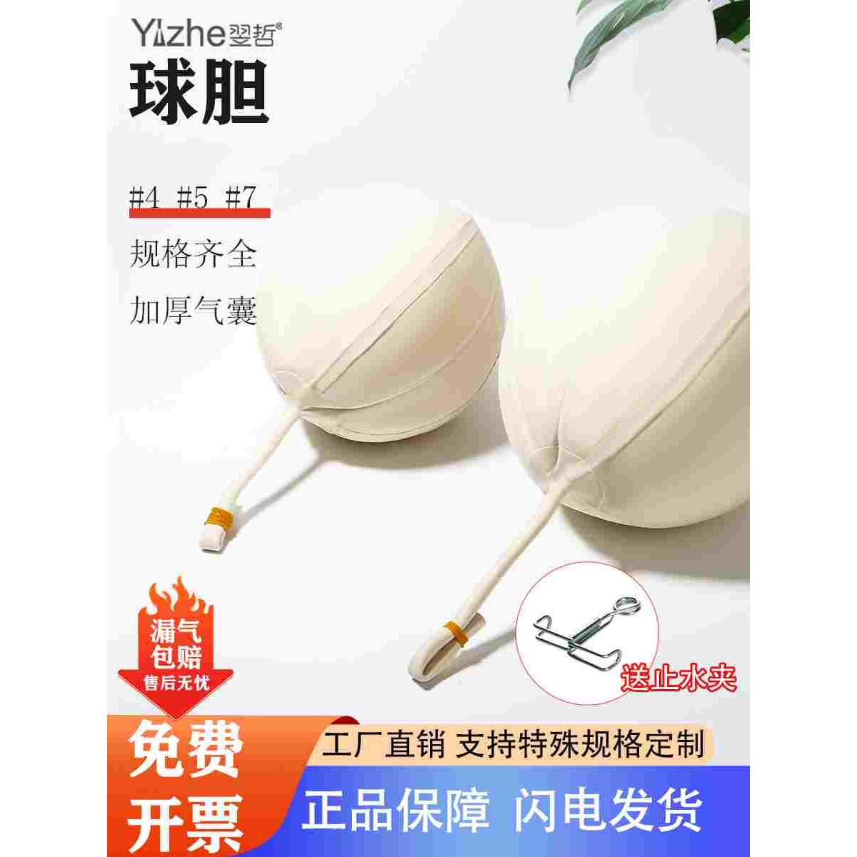 橡胶球胆气囊加厚气体取样球胆实验室氮气矿井气体采样球胆取样橡图片