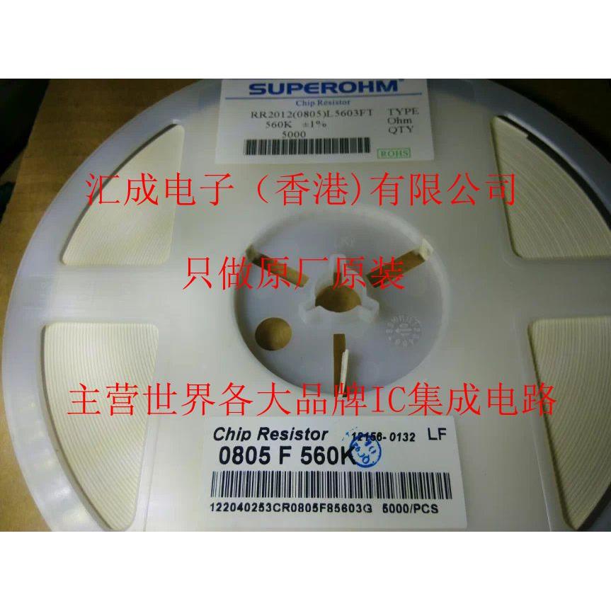 560K 560k ohm 5603 1% 0805 SMD 贴片电阻 100个8元