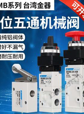 Mindman台湾金器机械阀MVMB-250-2R1 3EB-25/3LB/3TB/3PB/3PP/3R1