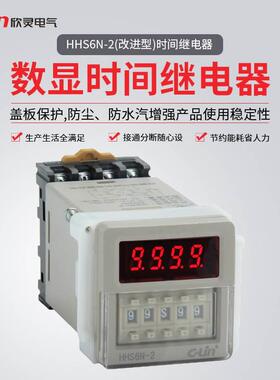 欣灵牌数显时间继电器HHS6C-2 DC24V AC220V 通电延时 延时计时器