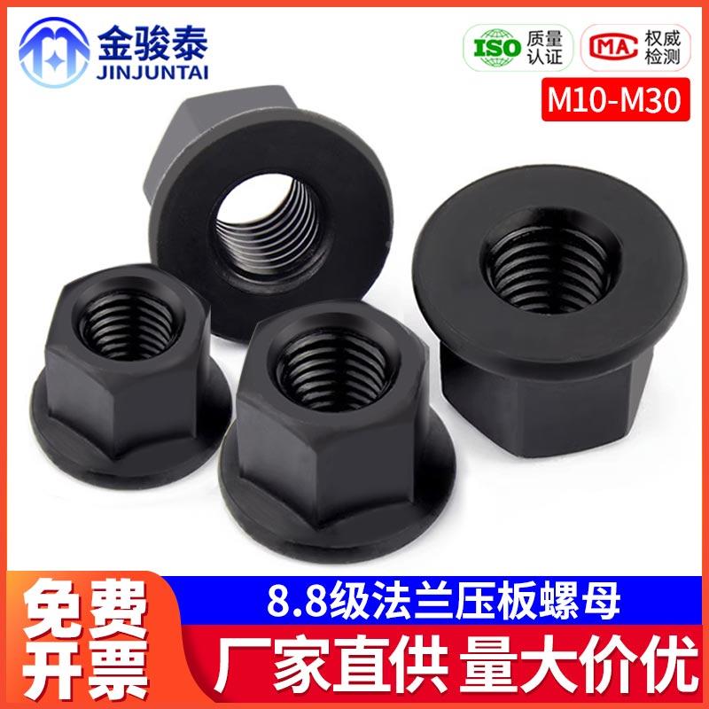 法兰带垫压板螺母高强度模具螺帽 M8M10M12M16M18M20M22M24M27M30