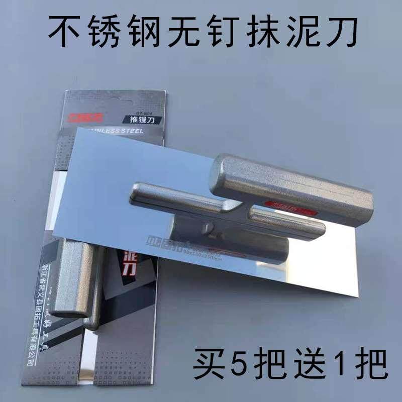 固拓不锈钢抹泥刀刮腻子抹子油工无钉批墙刀硅藻泥打底收光抹灰刀,机械设备,矿山专用设备,淘宝优惠券,粉丝福利购,淘宝优惠卷