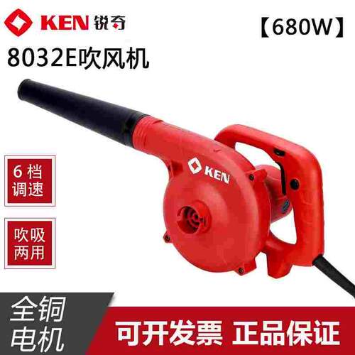 Ken锐奇吹尘机8032E吹风强力电脑大功率电吹灰除尘灰尘工业鼓风机