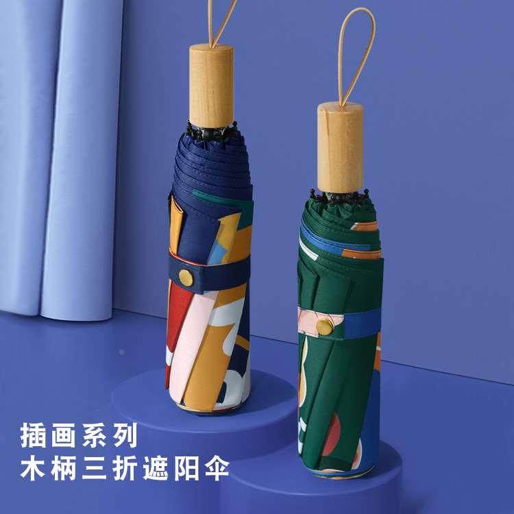 插画系列黑胶防晒折叠晴雨伞防紫外线太阳伞韩国女个性创意小清新,标准件/零部件/工业耗材,输送带/传送带,淘宝优惠券,粉丝福利购,淘宝优惠卷