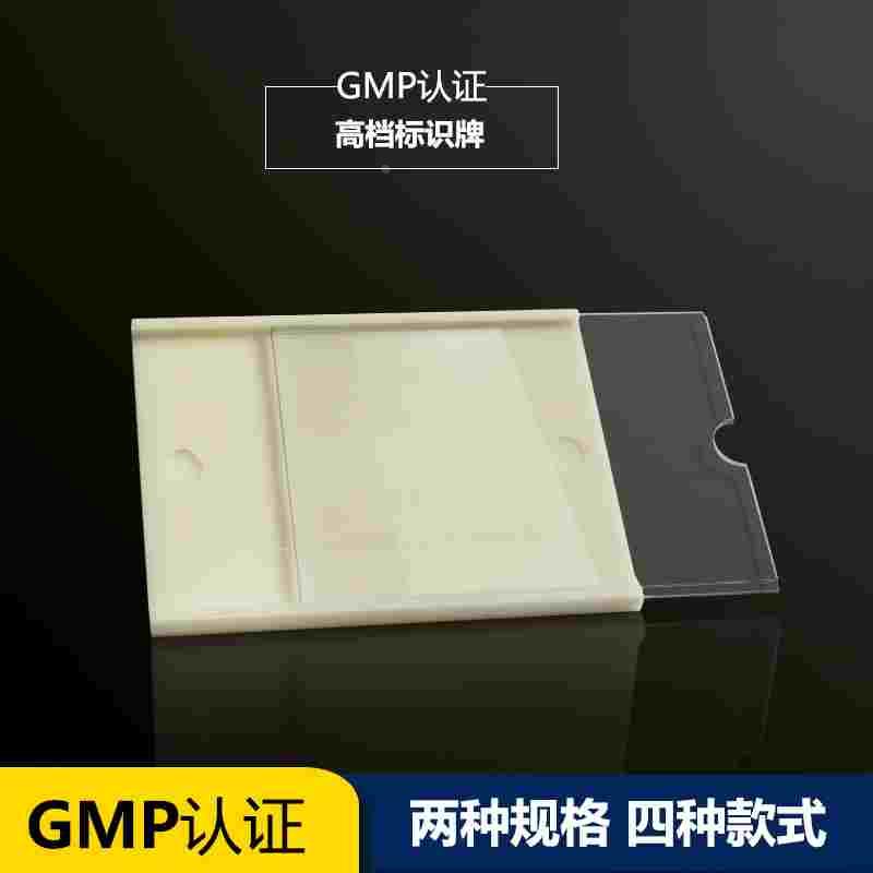 GMP认证 药厂专用标示牌标识牌标志牌警示牌提醒牌挂牌贴牌 A款二