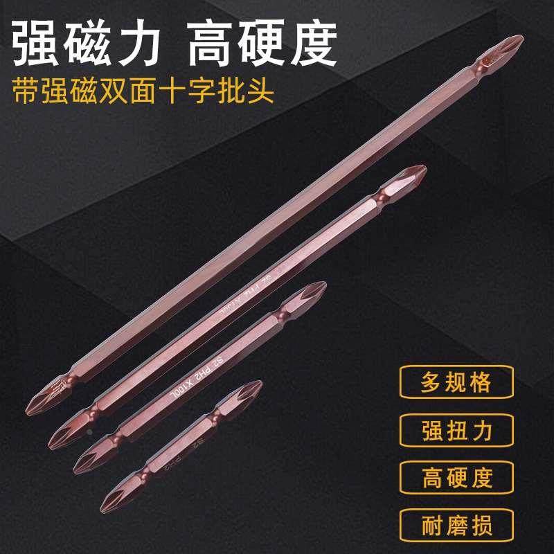 双头十字改锥头进口电钻电动螺丝刀批头强磁性风批加长起子S2PH2