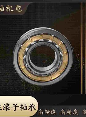 ZWZ圆柱滚子轴承N NU NJ322 324 326 328 330 332 334 336 338EM