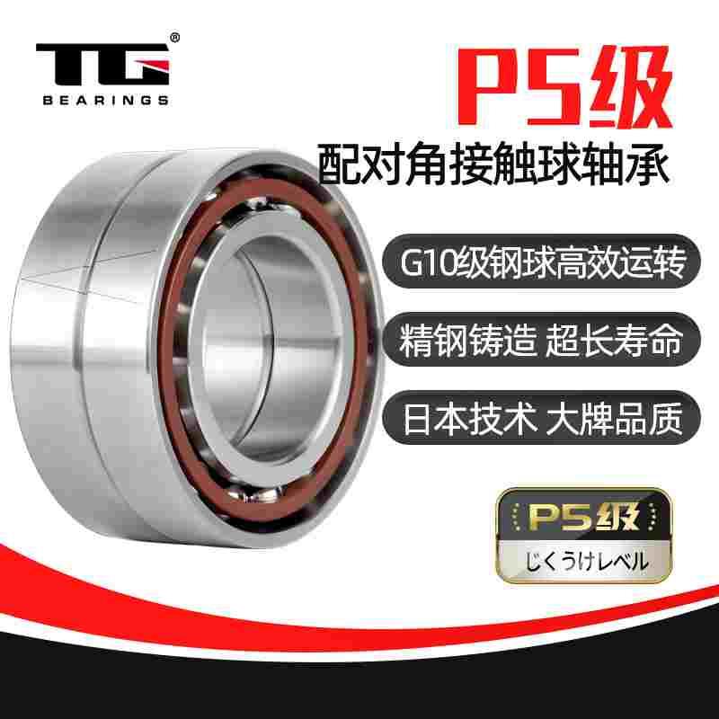 配对角接触球轴承7301 7302 7303 7304 7305 7306 7307 C DB DF/T