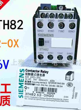 3TH82 62-0X 62E 低压接触器 6NO+2NC 36V 银触点 质保1年 现货
