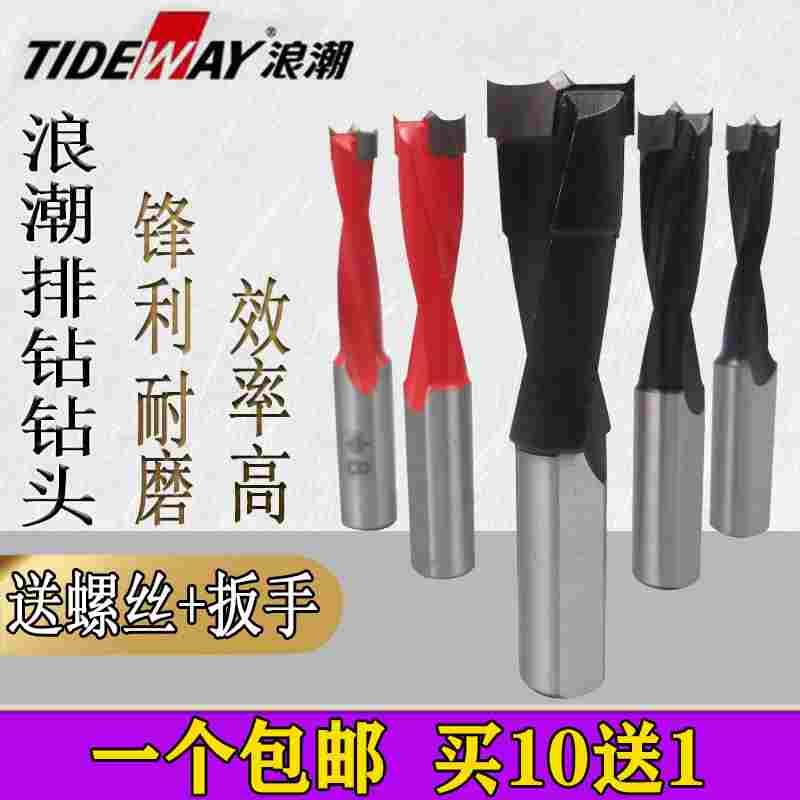 正品排钻机钻头合金木工排钻刀钻头开孔器三合一铰链正反转头