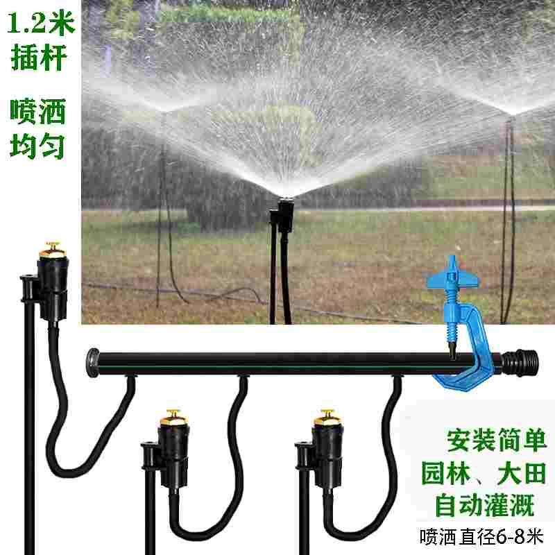 自动浇花园艺草坪绿化浇灌浇水神器喷淋农用灌溉管1.2米地插喷头