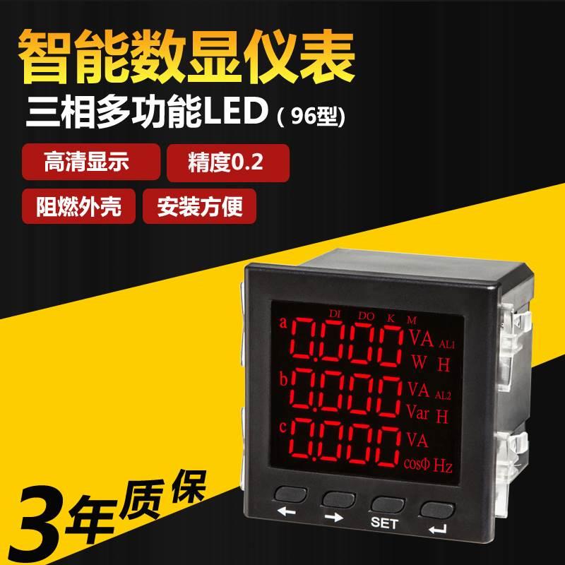 智能数显液晶三相电流电压功率频率电度能组合多功能网络电力仪表