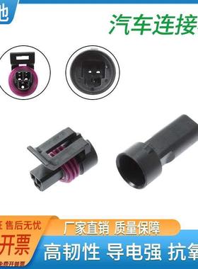 DJ7034Y-1.5-11/21水温传感器节气门发动机插头12065287/0441004D