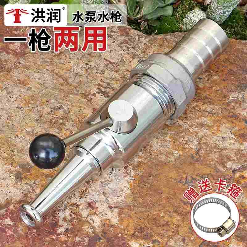 消防六分一寸软管阀门洒水车浇水灌溉可调喷水高压冲洗车水枪喷头
