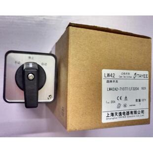 正品上海天逸 手动自动转换开关 TAYEE LW42A2-71077/LF3204 S23