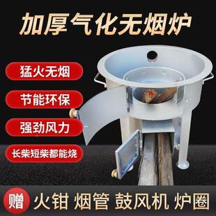 新型柴火气化无烟炉灶烧木柴火炉子农村家用户外取暖猛火锅炉灶台