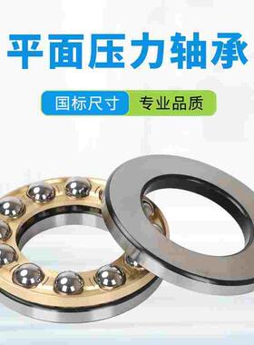 哈尔滨平面推力球轴承大全高速进口品质铜保持器51348M 51368M