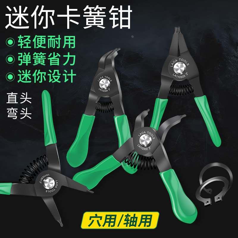 老A卡簧钳拆装内外轴穴两用小卡环钳挡圈钳e型钳外弯内弯弹簧钳子