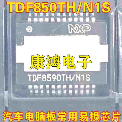 全新原装 TDF8590TH/N1S HSOP24 汽车音频放大器芯片，可直拍