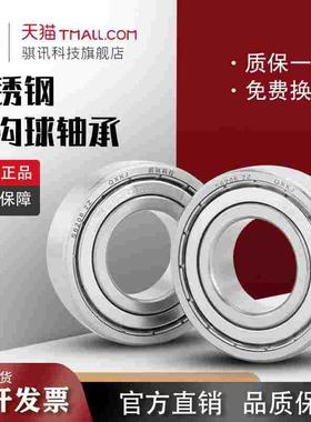 不锈钢深沟球轴承S6011 6012Z 6013 6014 6015 6016 6017 6018 ZZ