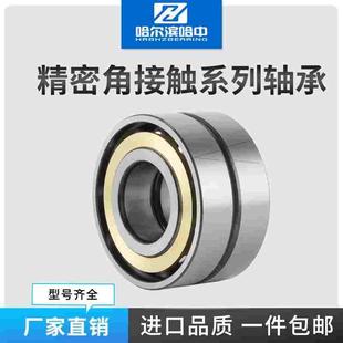 7040 7044 7036 7038 ACM 角接触球配对轴承7034 7048