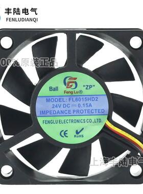 全新原装FL6015HD2 HD1 DC12/24V散热风扇6cm厘米静音换气扇60*15