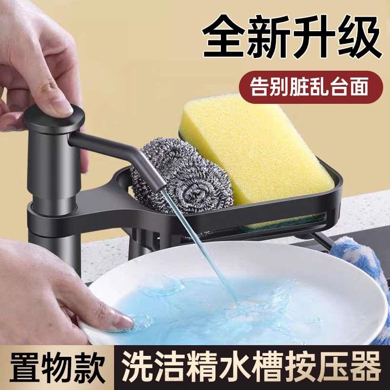 洗洁精压取器厨房水槽皂液器延长器家用洗菜盆洗涤剂按压器加长管