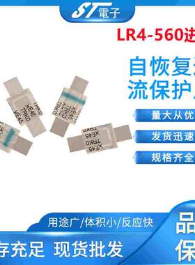 过流保护片LR4-560 5.6A PTC锂电池保护片 美国进口品牌