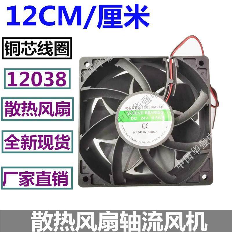 厂家直销 静音12038 12CM 24V/12V小型轴流风机 机箱机柜散热风扇,包装,胶带座/封箱器,淘宝优惠券,粉丝福利购,淘宝优惠卷
