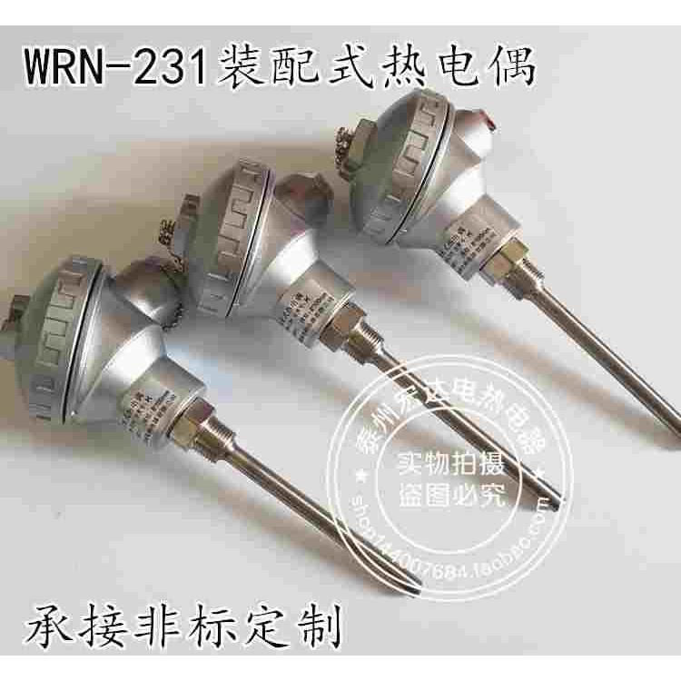 WRN-231/WRN-230 k型热电偶 固定螺纹热电偶 装配式热电偶 pt100