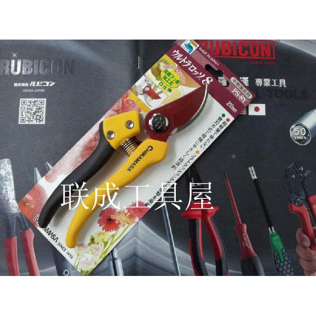 日本大嘴鸟近正鹦鹉花剪刀修剪树枝果树剪子粗枝剪果修枝剪PS-8Y