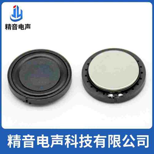 直径30mm 高度6mm 圆形复合膜振动喇叭 8欧2瓦  可用于MP3