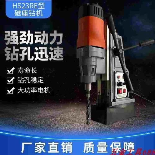 上海华升磁力钻  HS23RE带正反转 带调速磁座钻 钢板打孔 攻牙机