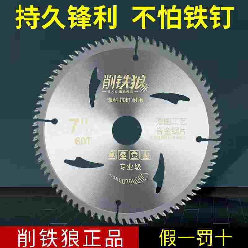 削铁狼木工合金锯片4-7-16寸角磨机切割机切割片手提锯电锯圆锯片图片