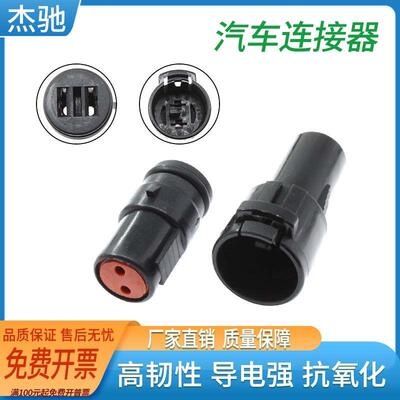 DJ7021F-6.3-11/21国产6180-2541 6189-0274汽车接插件2p 2孔护套