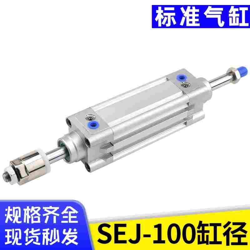 艾拉瑞尔可调气缸SEJ100X20X25X30X35X40X45X50-10S-20S-30S-50S