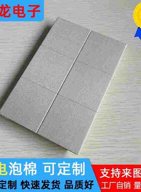 导电泡棉50*10/50*10mmEMI屏蔽泡棉粒 导电屏蔽海棉导电棉块定制