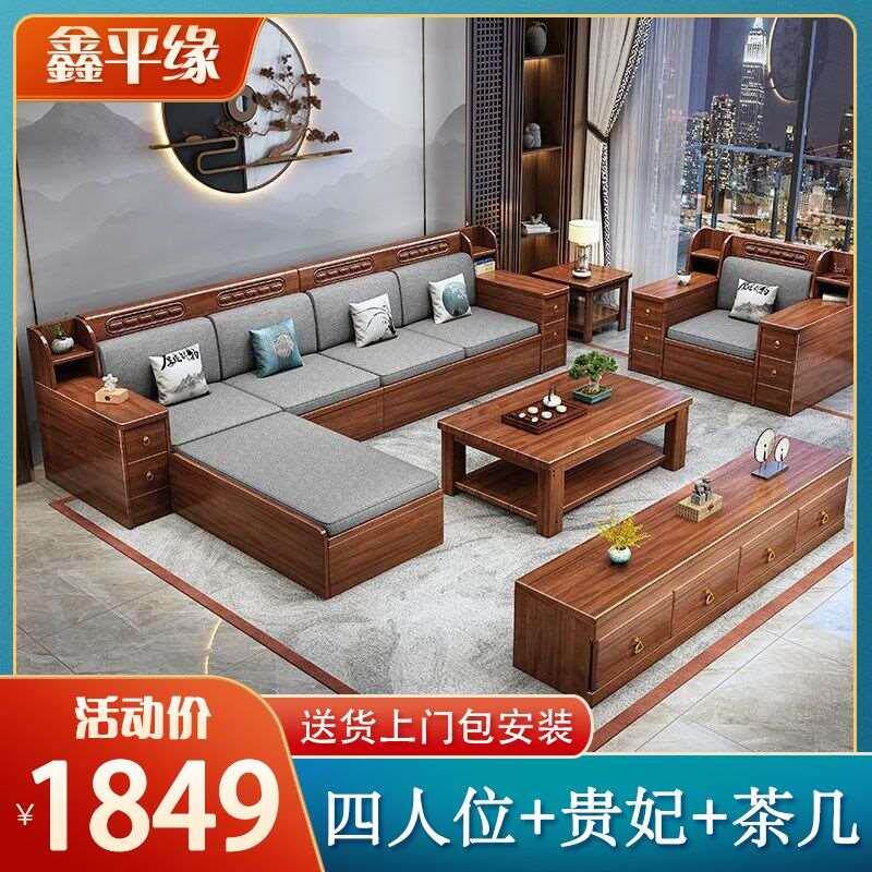 金丝胡桃木沙发中式实木沙发组合冬夏两用客厅大户型家居家具简约