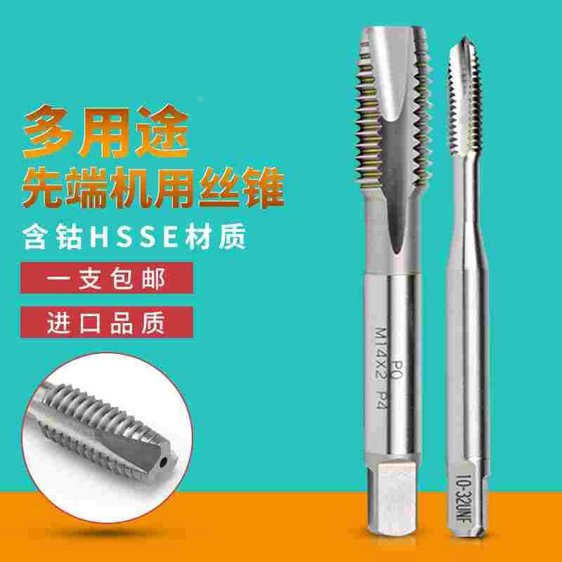 进口代替yamawa护套先端丝锥牙套螺旋丝攻M3M4M5m6M8*1.25 美制ST