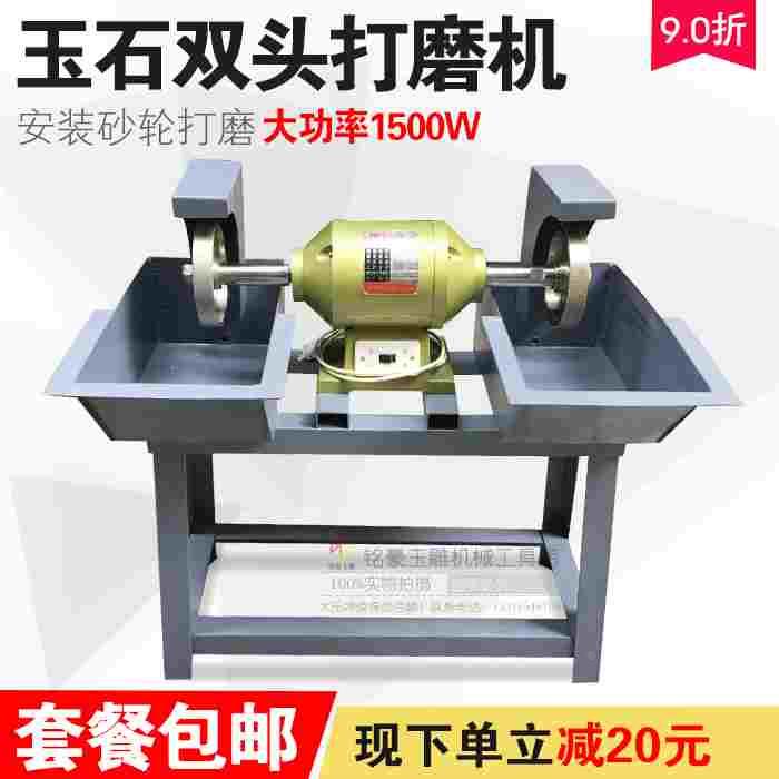 多功能大功率双头打磨机专业打磨机/玉雕横机冲胚机/玉石打磨机