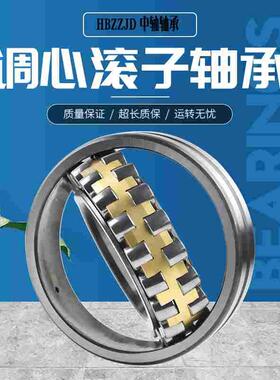 LYC洛阳调心滚子轴承24038 24040 24044 24048 CC CA W33 P5 C3C4