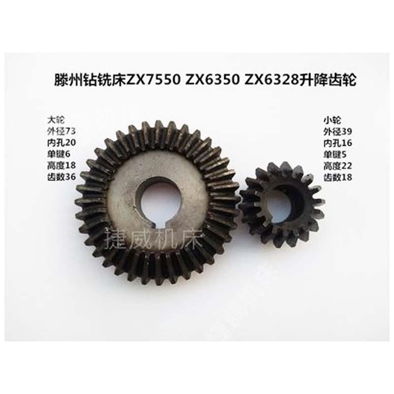 滕州钻铣床ZX6350C升降伞齿轮ZX7550A工作台伞状齿轮高频淬火磨齿
