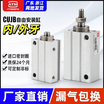 CUJB小型气动自由安装气缸CDUJB6/8/10/12/16/20X6-8-10-15-20DM