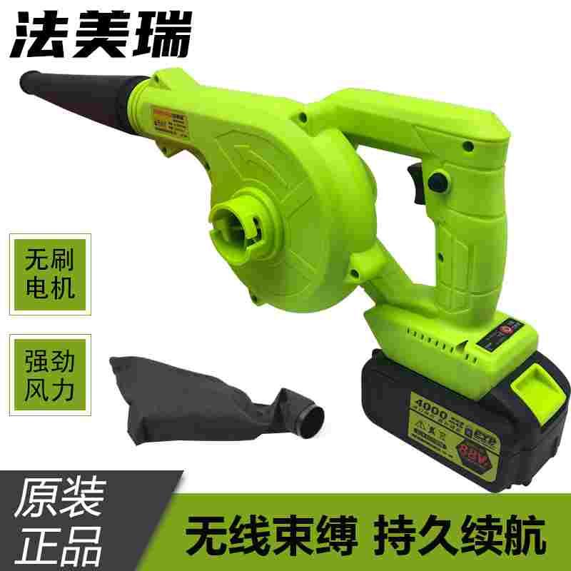 法美瑞无刷锂电鼓风机大功率充电式吹风除尘器工业级吹灰电脑清灰